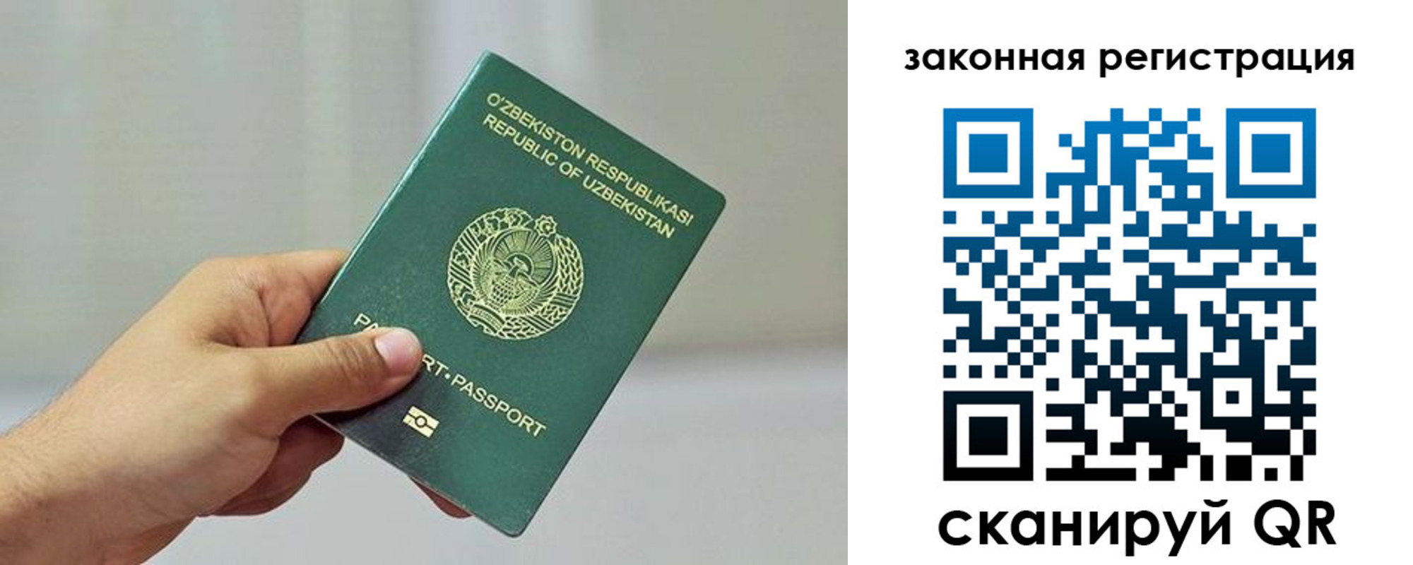 временная регистрация гарантия в Заозёрном