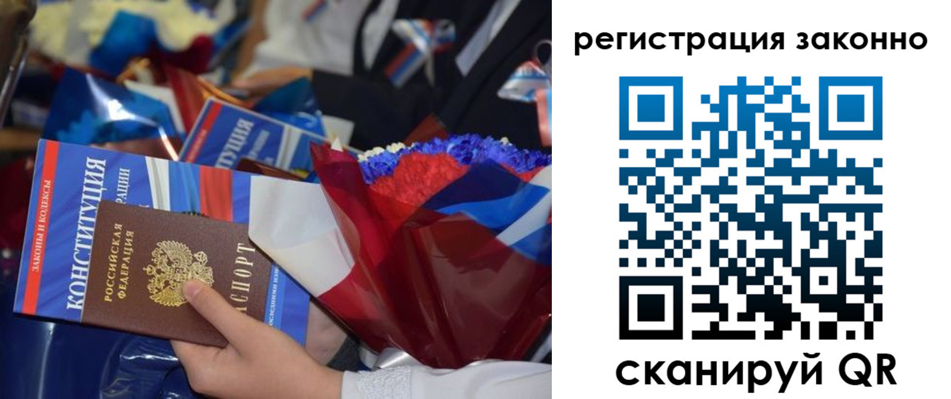 прописка в Заозёрном