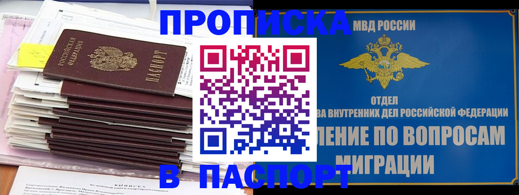 пропишу в квартире в Заозёрном
