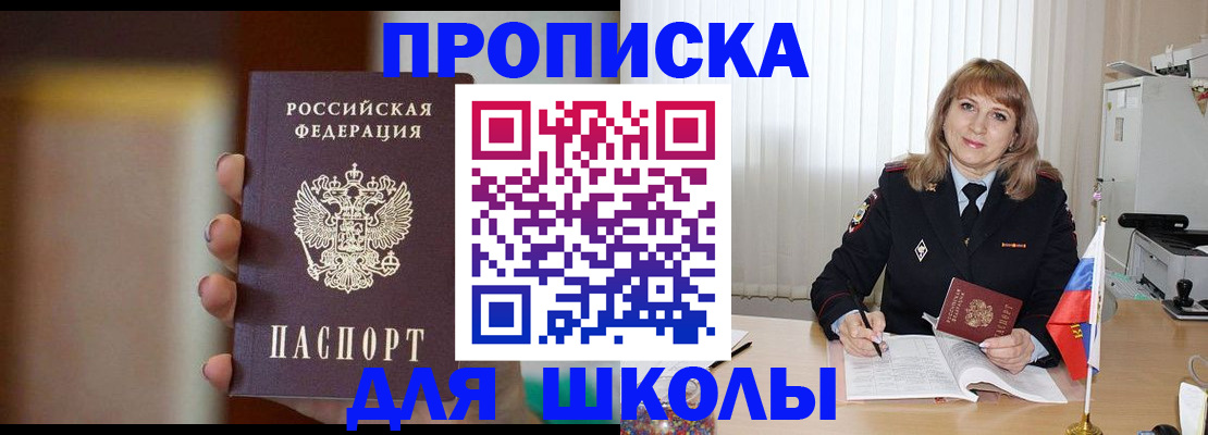 регистрация для дет. сада в Заозёрном