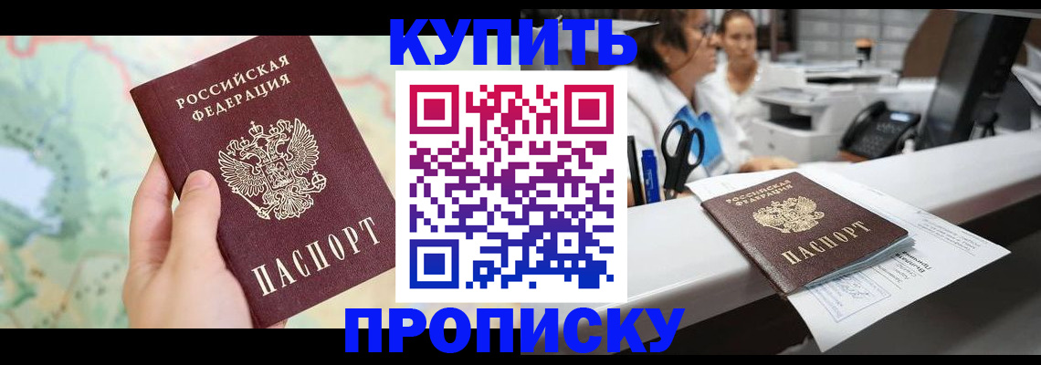 временная регистрация в Заозёрном