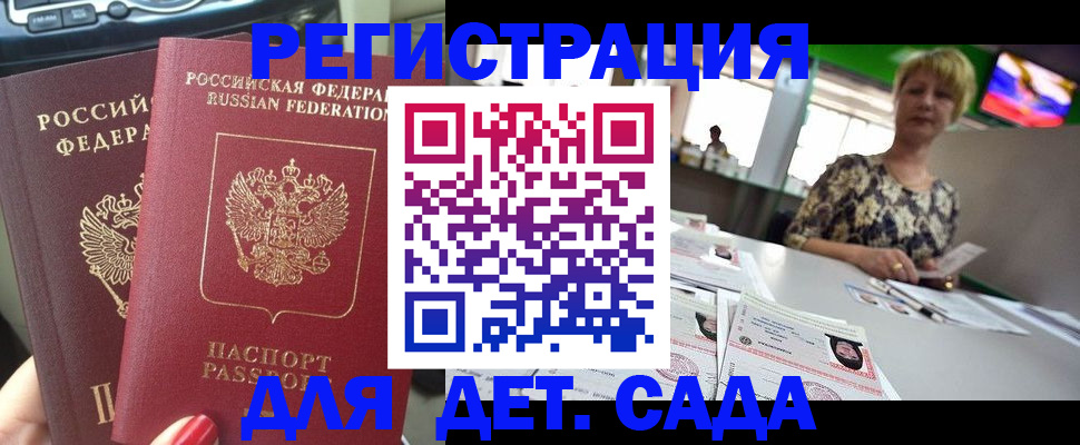 прописка в квартире в Заозёрном