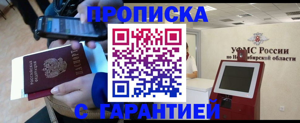 прописка ребенка в Заозёрном